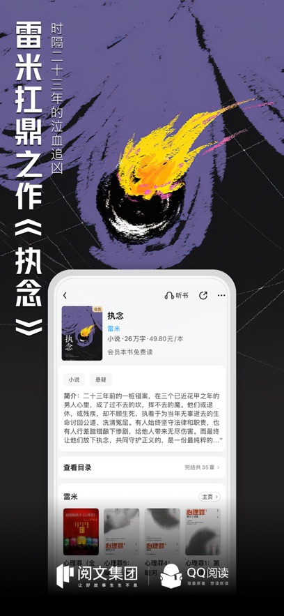 qq阅读8.2.0.8880