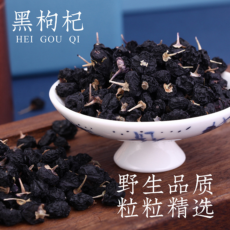 胖东来黑枸杞小罐代用茶：母亲节送礼新宠，健康滋补好选择！