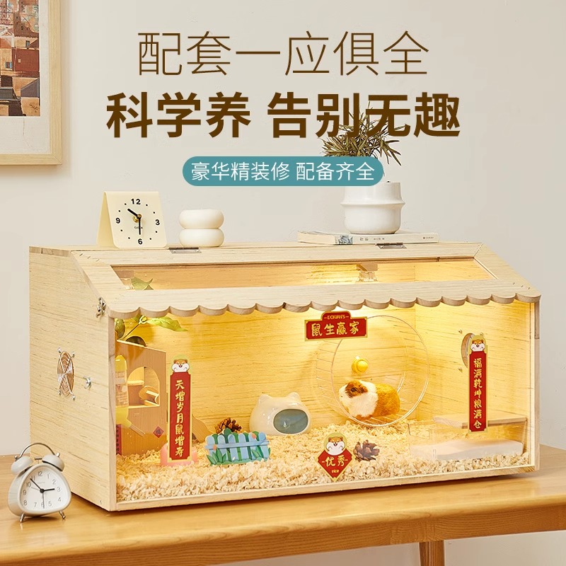 【AI智慧鼠】芦丁鸡饲养箱，豪华仓鼠笼，金丝熊笼子，打造宠物专属大别墅！
