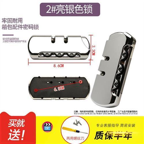 行李箱锁密码锁配件TSA海关固定锁头旅行箱密码箱包锁拉杆箱配件：保护你的旅行安全，解锁新姿势！