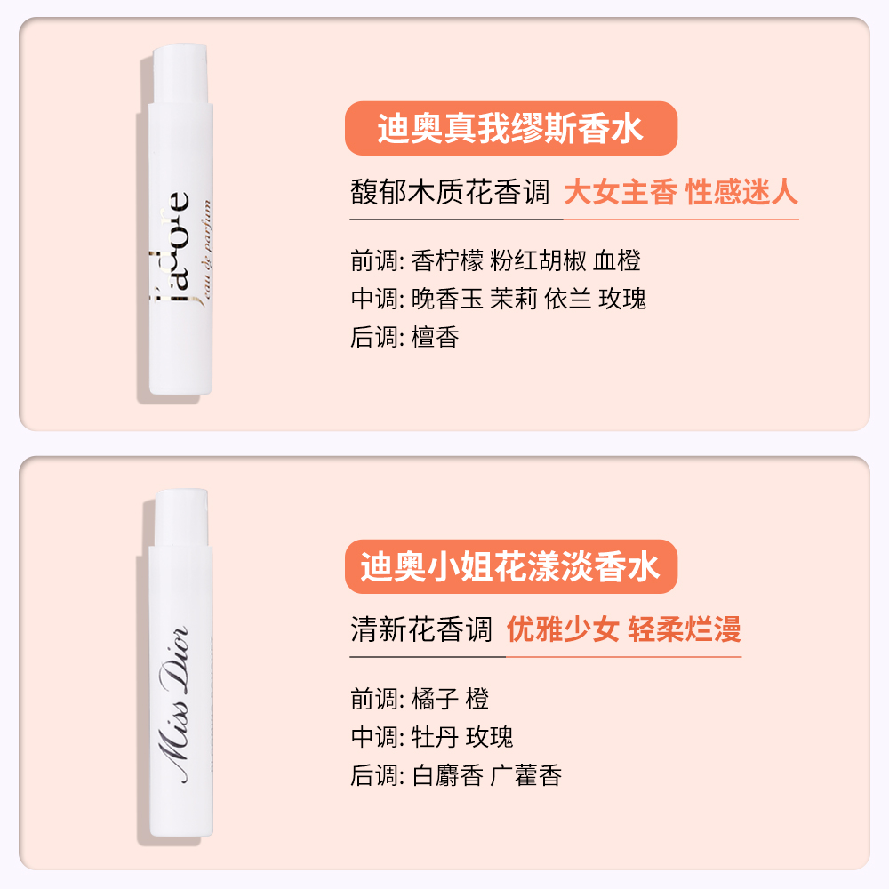 为什么迪奥香水如此受欢迎？