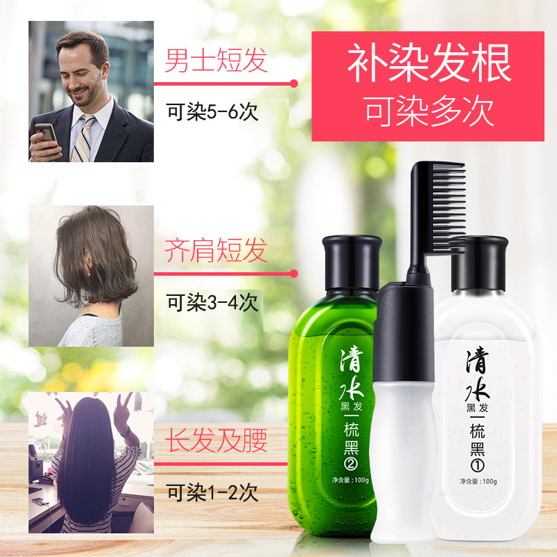 一梳黑染发剂如何选择？