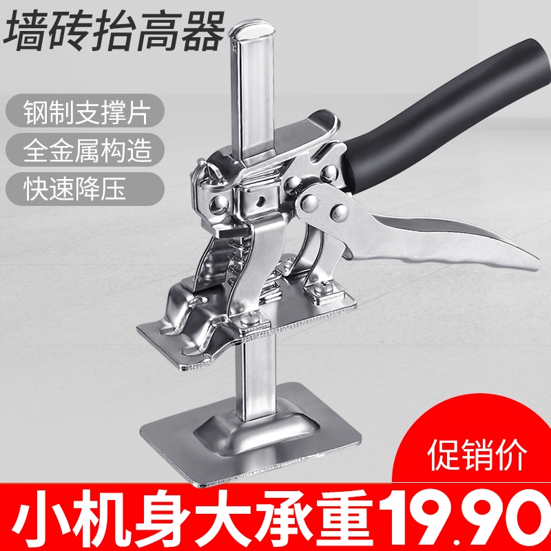 瓷砖顶高器：瓦工贴砖神器，轻松搞定高低墙砖定位难题！