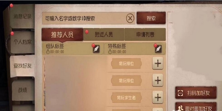 第五人格下载