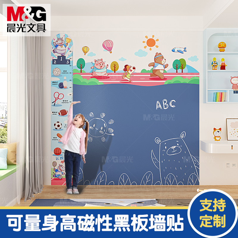 晨光双层磁性黑板墙贴：让孩子在家也能享受创意涂鸦的乐趣！