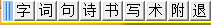 汉语之星 2005V3.0