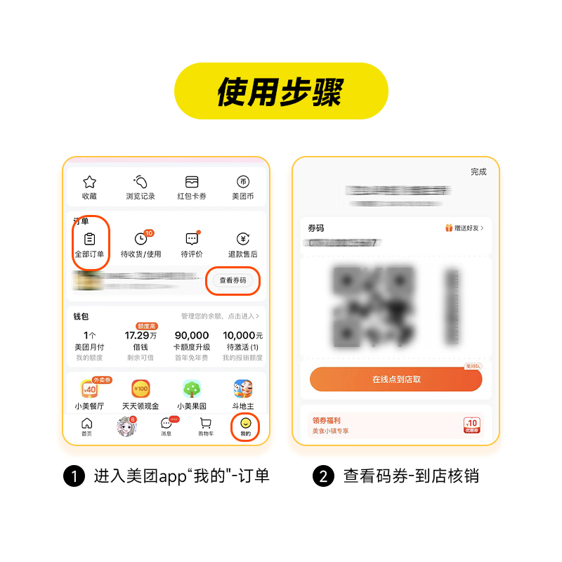 蜜雪冰城中杯珍珠奶茶代金券：解锁甜蜜奶茶新姿势，优惠不停歇！