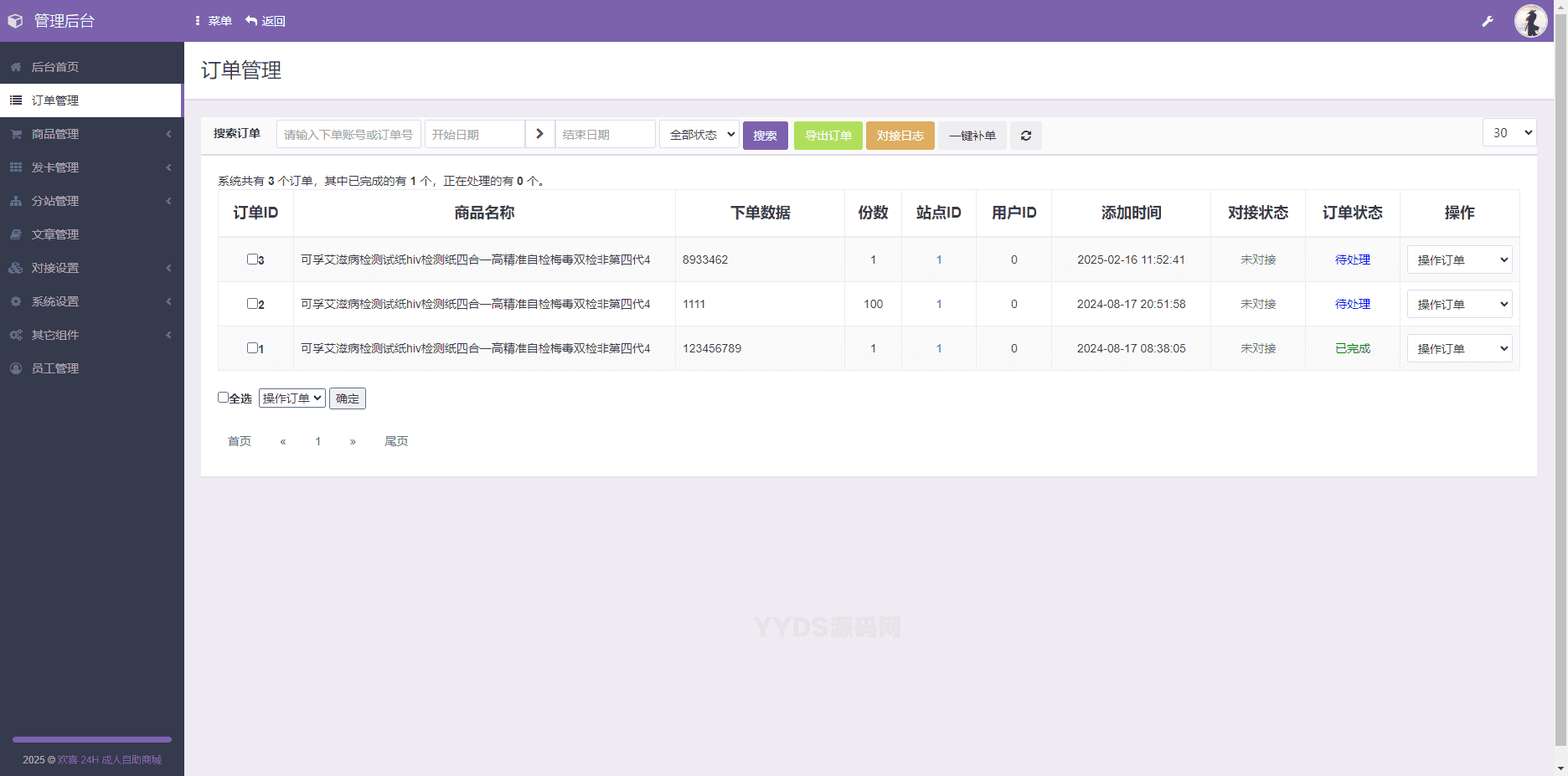 免费了-成人情趣商城系统源码01 免费了-成人情趣商城系统源码01