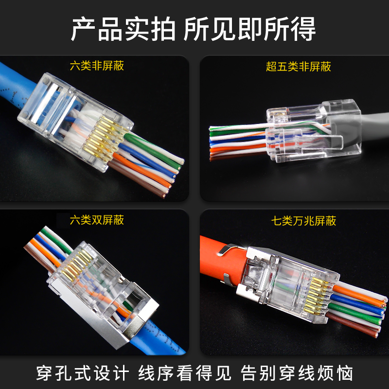 联格威朗七类网线对接头RJ45：解锁万兆网络的秘密武器⚡️