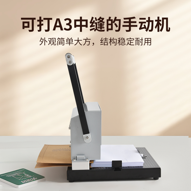 三益人事档案专用打孔机：办公神器，轻松搞定档案整理！