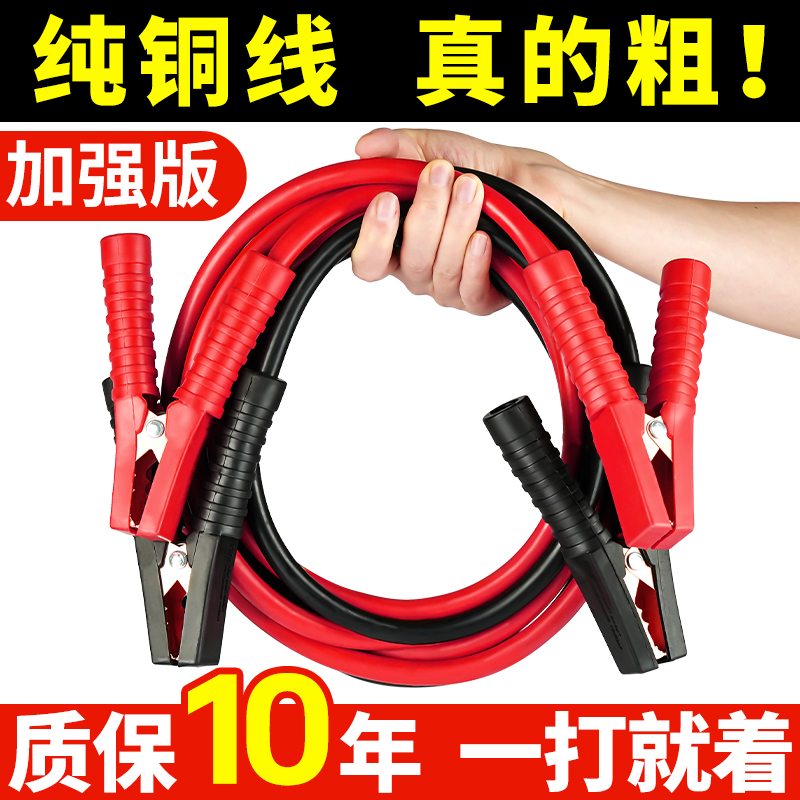 纯铜电瓶连接线，让你的逆变器和蓄电池搭火无忧！⚡
