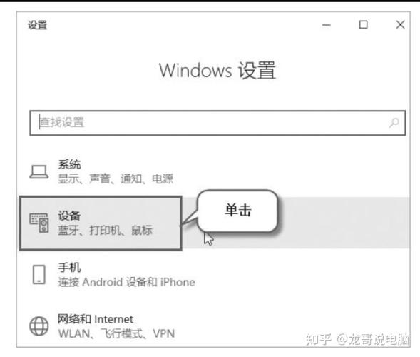 windows10蓝牙