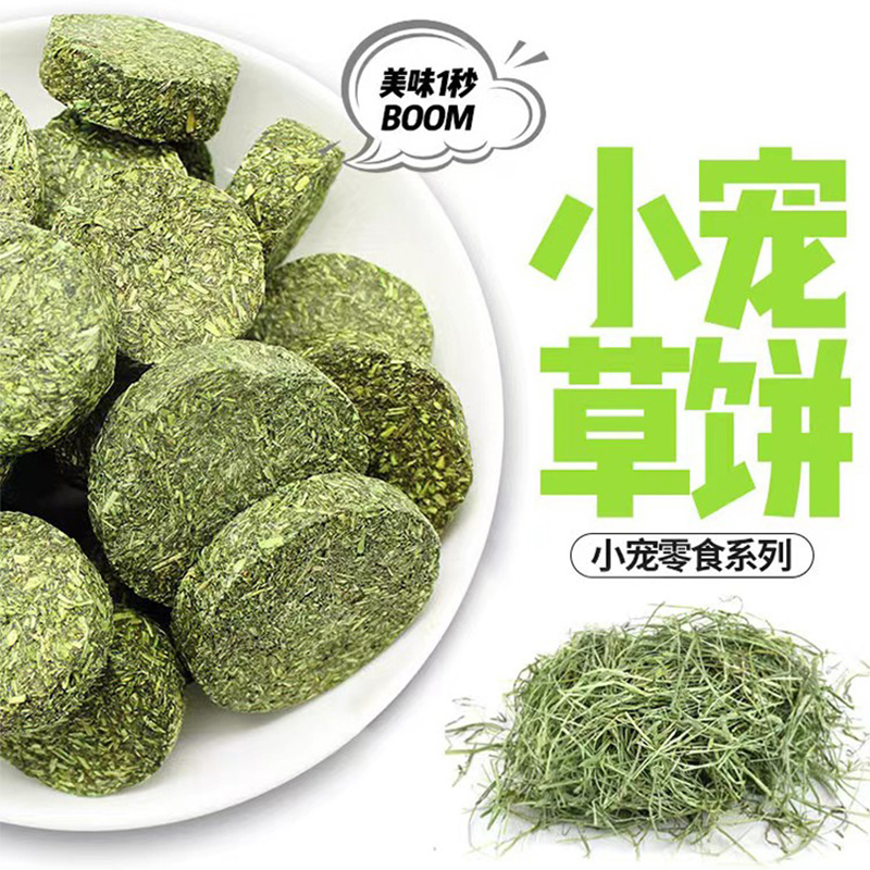 提摩西草饼&amp;磨牙饼：宠物兔兔们的快乐源泉，解闷必备神器！