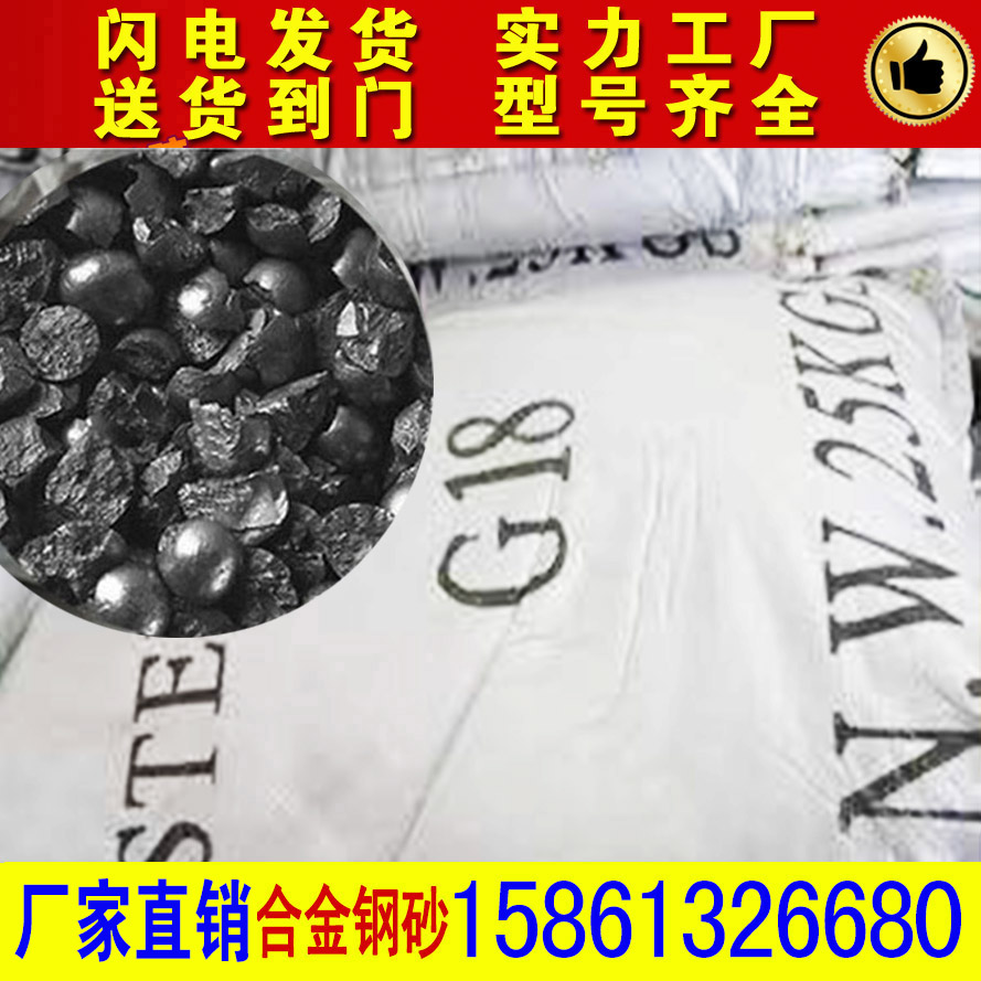 轴承钢砂国标喷砂除锈棱角砂铸钢砂合金钢砂耐磨抛丸机钢丸钢砂：工业神器，铸造完美表面！️✨