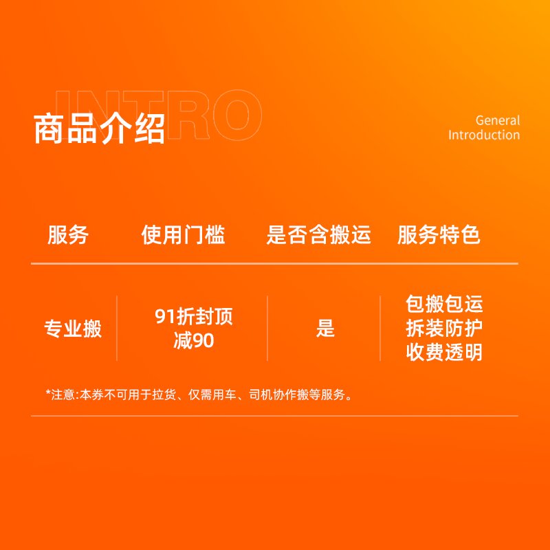 货拉拉91折优惠券，搬家从此不再难！同城搬家服务，全国64城通用，省钱大法了解一下？