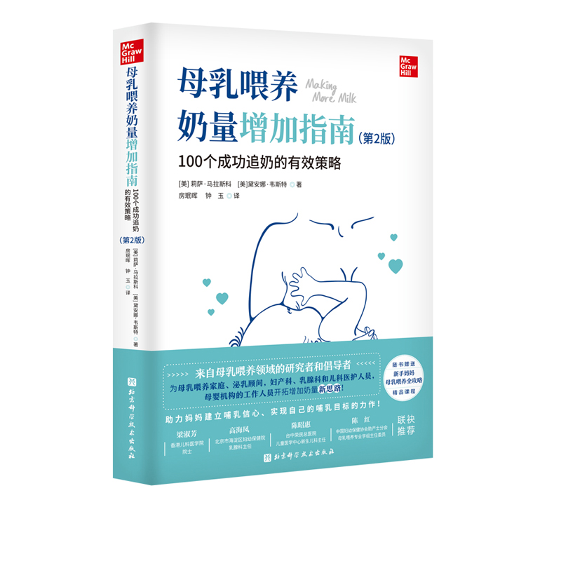 小晴妈妈乳旁加奶神器！新手妈妈必入！母乳喂养救星来了！