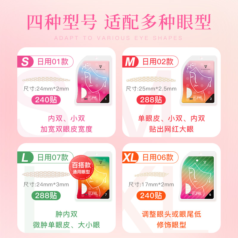 假睫毛胶水大揭秘：茜尔娇红盖美目双眼皮贴超粘胶水，美妆达人的必备神器！