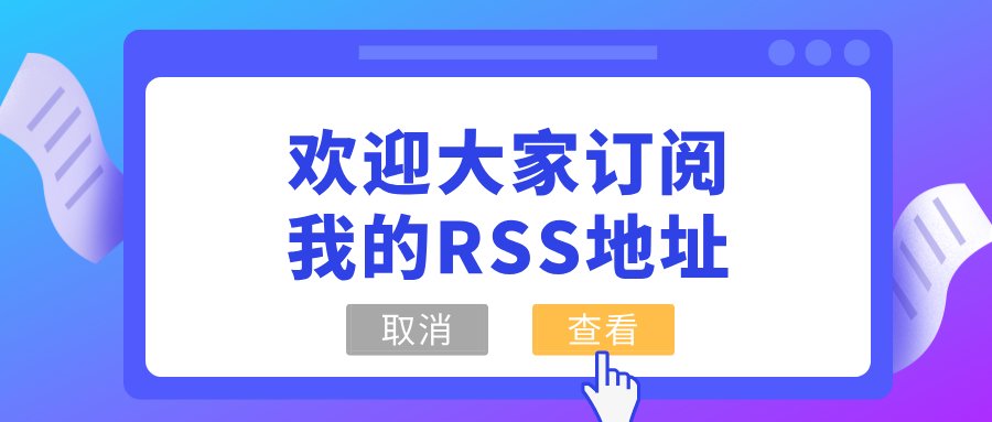 今天，我开通博客了