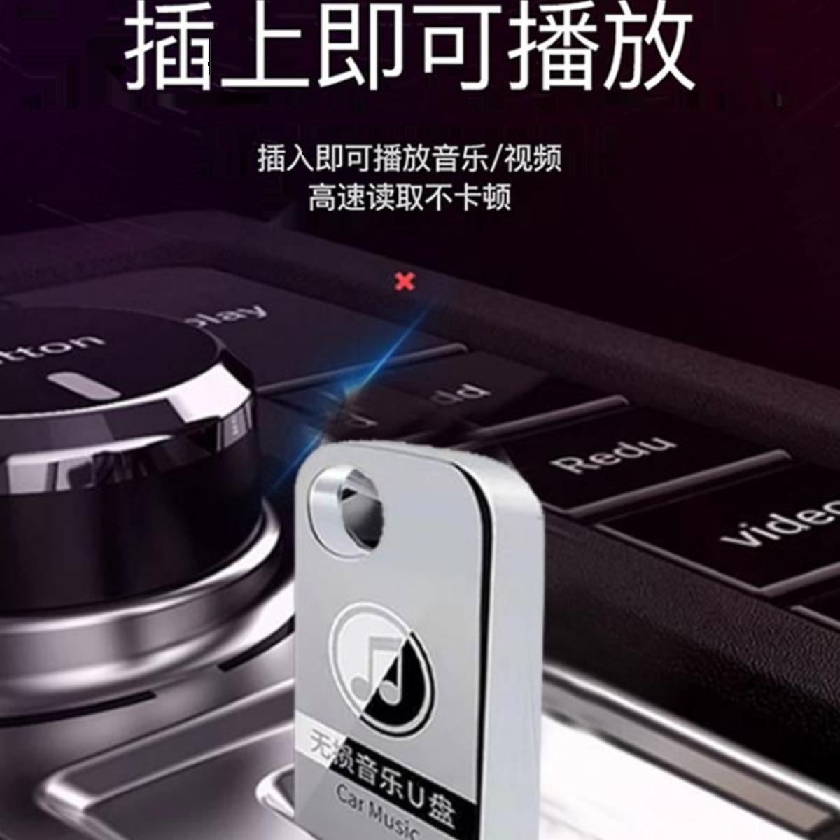 静心歌曲500首车载U盘！开车听歌也能治愈心灵？这波真的值了！