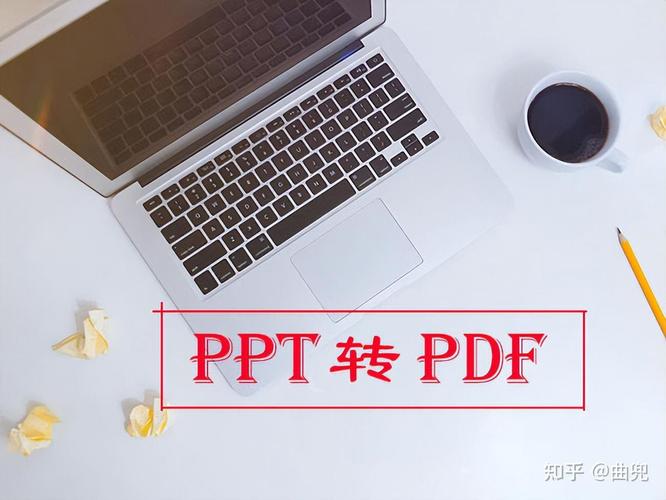 ppt转html,轻松实现演示文稿的网络化分享