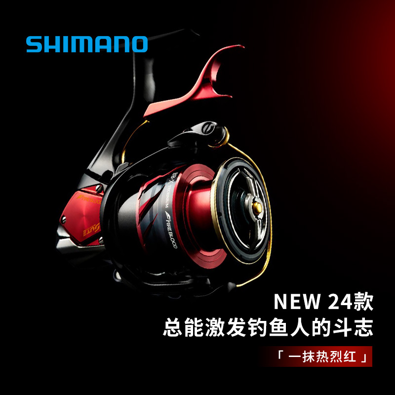 SHIMANO禧玛诺泰牛限量款火血手刹轮BB-X TECHNIUM FIRE BLOOD：极限骑行者的终极梦想！