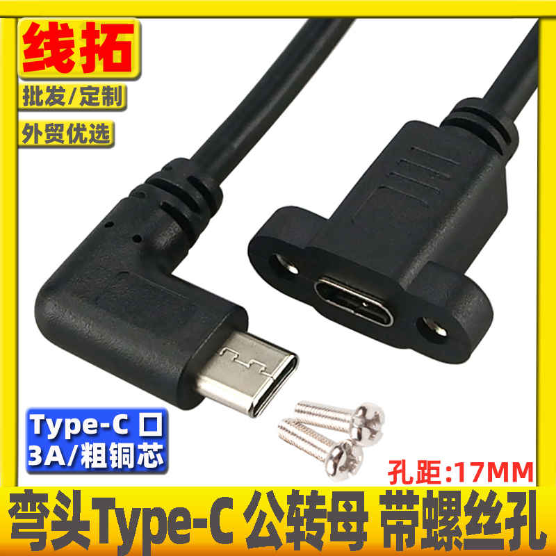 Type C公对母转接头USBC3.1全塑胶数据线延长转换头：如何确保它们经得起时间考验？