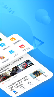 卡车之家汽车报价app官方版 v7.36.0 最新版1