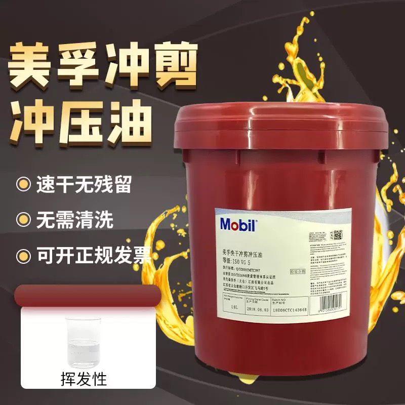 冲压油选对了，效率翻倍！快干免洗油真的香到爆