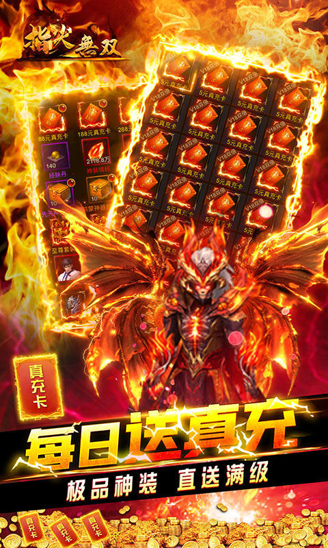指尖无双终生返真充