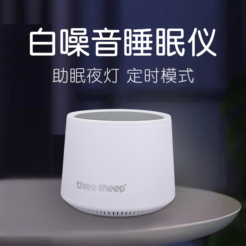 三只羊自然音乐盒S16：助眠神器，让你一夜好眠的秘密武器！