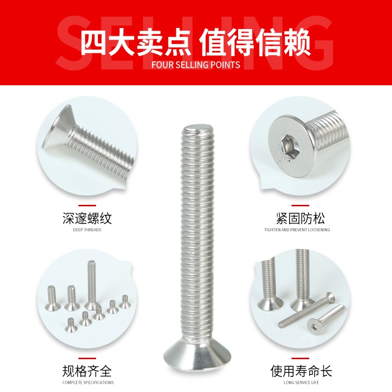 304不锈钢沉头内六角螺丝GB/T70.3：工业美学与实用主义的完美碰撞