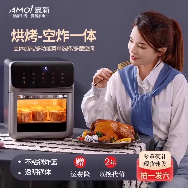 夏新空气炸锅升级款：15L大容量，智能无油烹饪新体验！