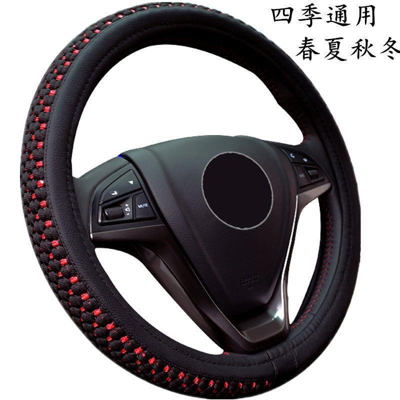 冰丝汽车方向盘套：四季通用，防滑耐磨，手工编织，夏季吸汗神器！