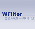 WFilter4.1.293 官方版