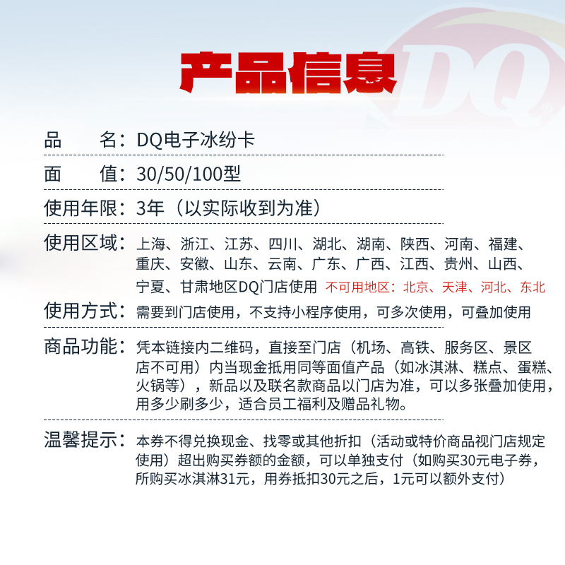 DQ冰淇淋蛋糕：夏日甜品新宠，优惠券大放送，你准备好了吗？