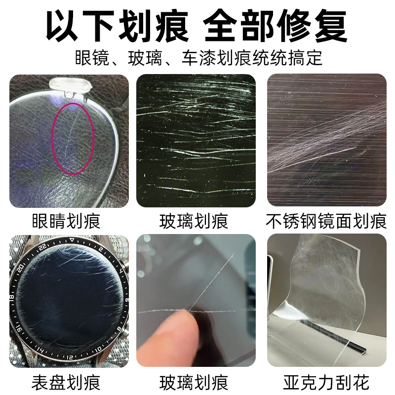 玻璃去划痕神器，修复亚克力裂痕的魔法水！✨