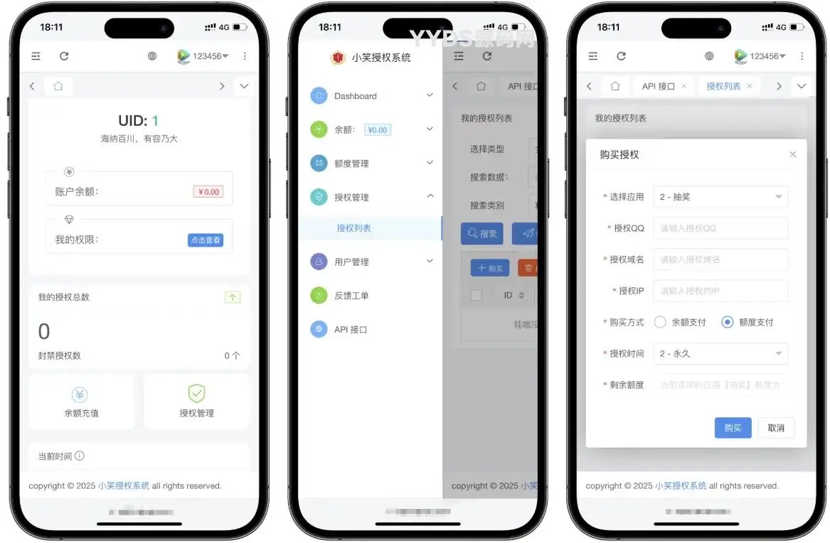 小笑授权系统V7.3全开源版支持二开