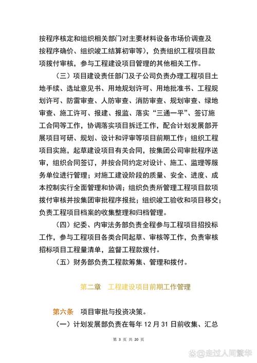 建筑工程管理是干嘛的,构建品质工程，保障安全与效率的全方位解析