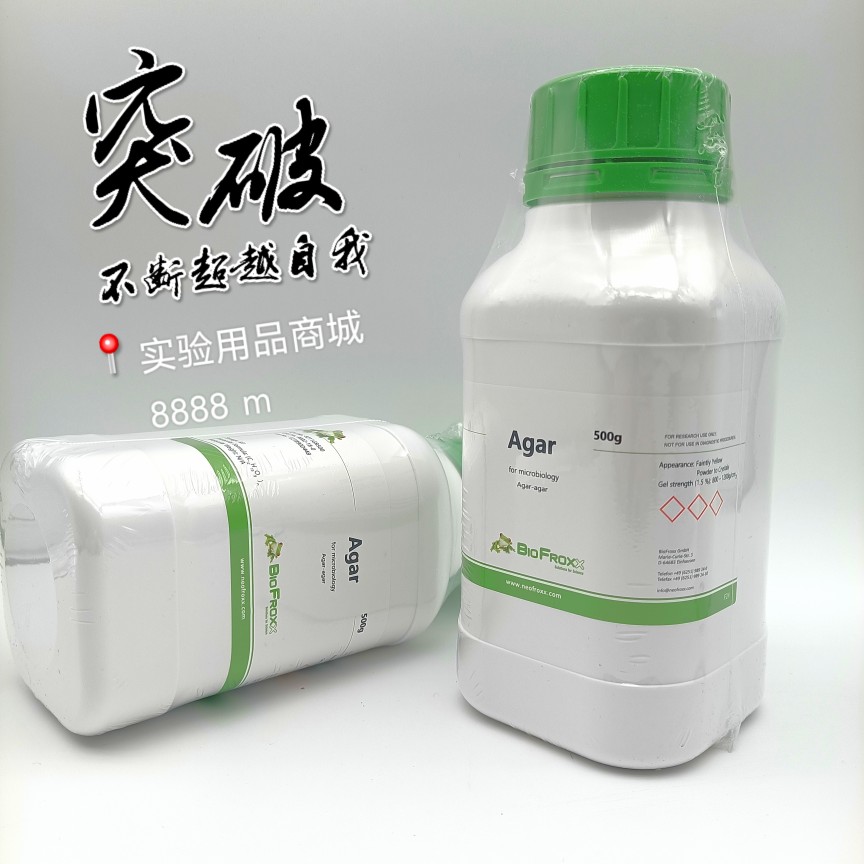 进口琼脂粉 Agar -500g/1KG，分子生物实验必备神器！✨