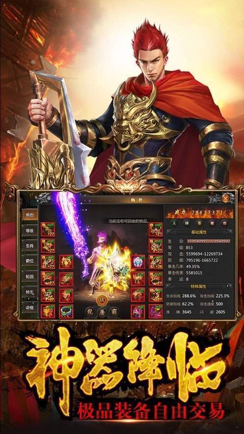 蓝月战神正版手游