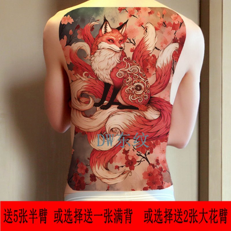 满背纹身贴大揭秘：防水持久的彩色艺妓鲤鱼龙，男人也能变身般诺美女狐狸！