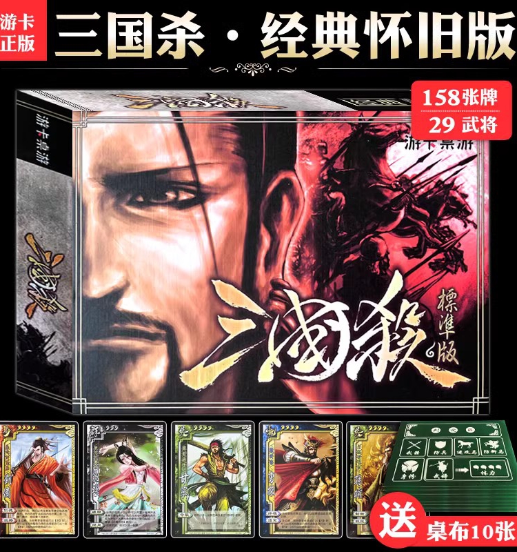 三国杀160张卡牌详细解析，你真的了解吗？