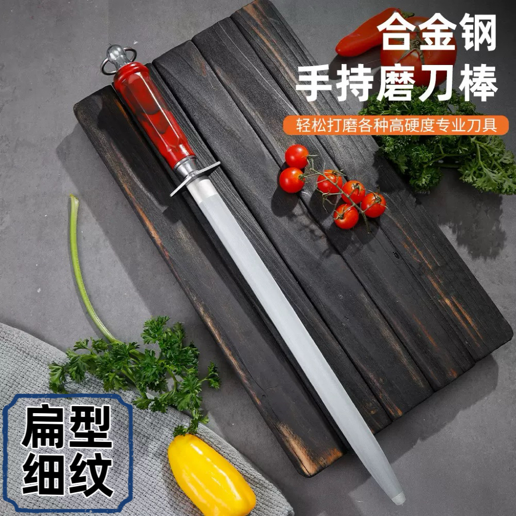 磨刀棒商用德国进口屠宰厂超细纹扁形磨刀棍，屠夫必备神器！