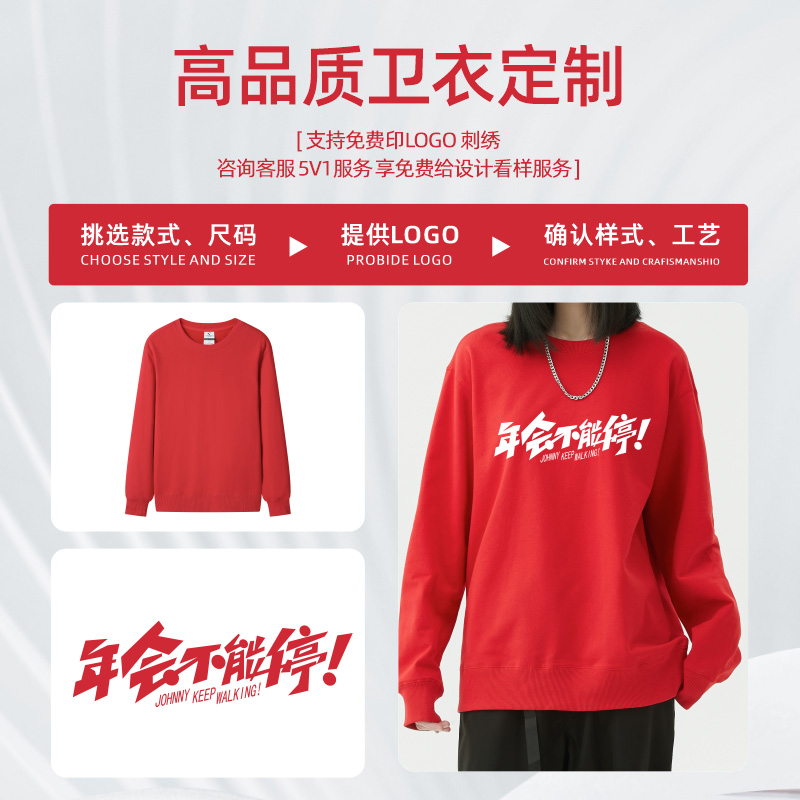 休闲运动时尚Logo：如何批改字母标语印花，让你的圆领长袖脱颖而出？