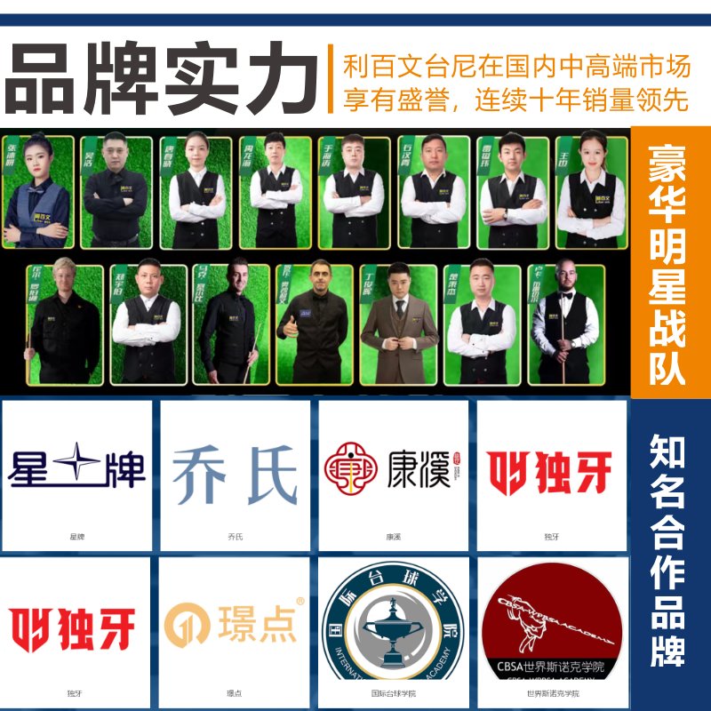 利百文斯诺克小斯诺克黑八台尼桌布康溪盛世TV台比赛台球绿色新款：斯诺克爱好者的终极选择！