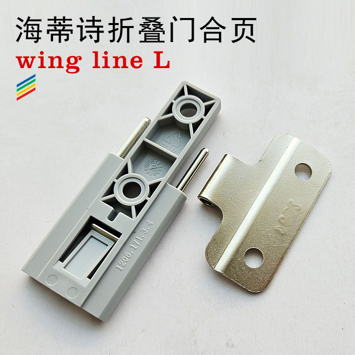 海蒂诗WingLingz230折叠门配件：无轨自由，空间美学新定义！