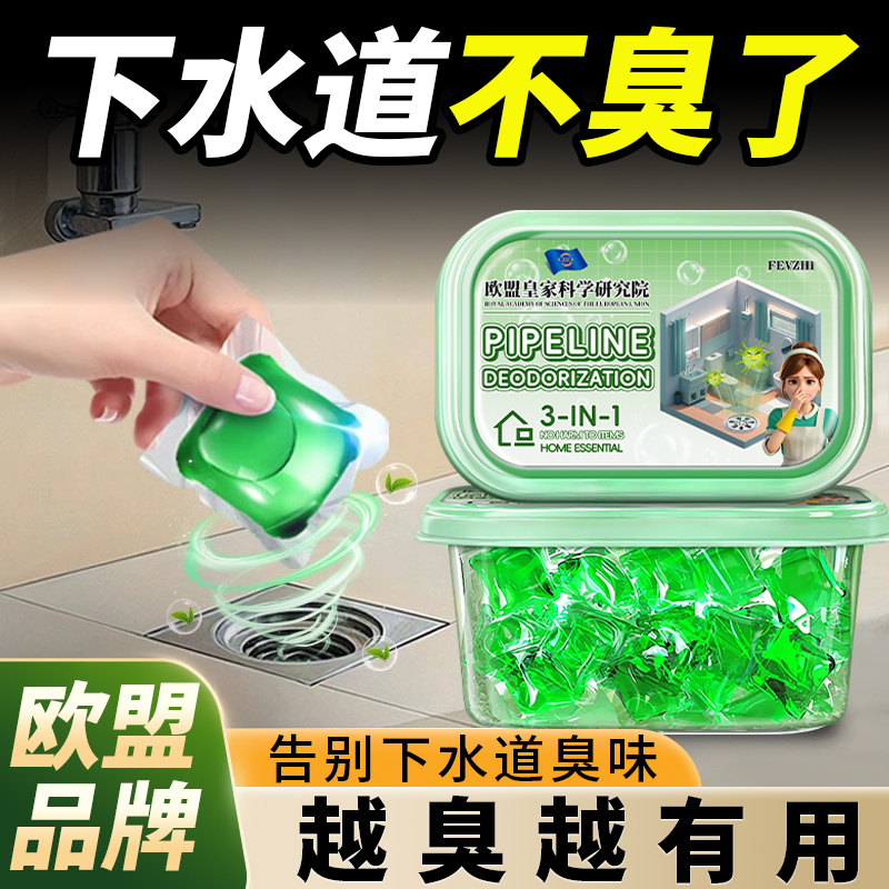 山姆同款下水道防返臭神器，厨房厕所反除臭味地漏，卫生间清新秘籍大公开！