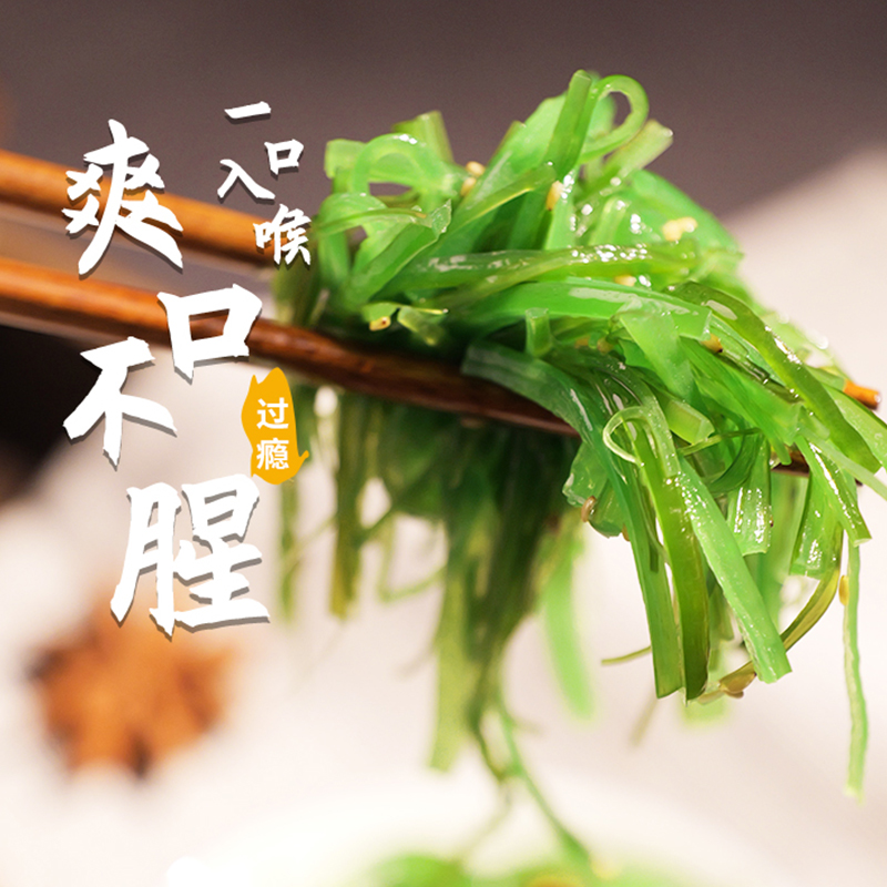 盖世海藻沙拉：解锁海洋的味道，即食裙带菜的鲜美之旅