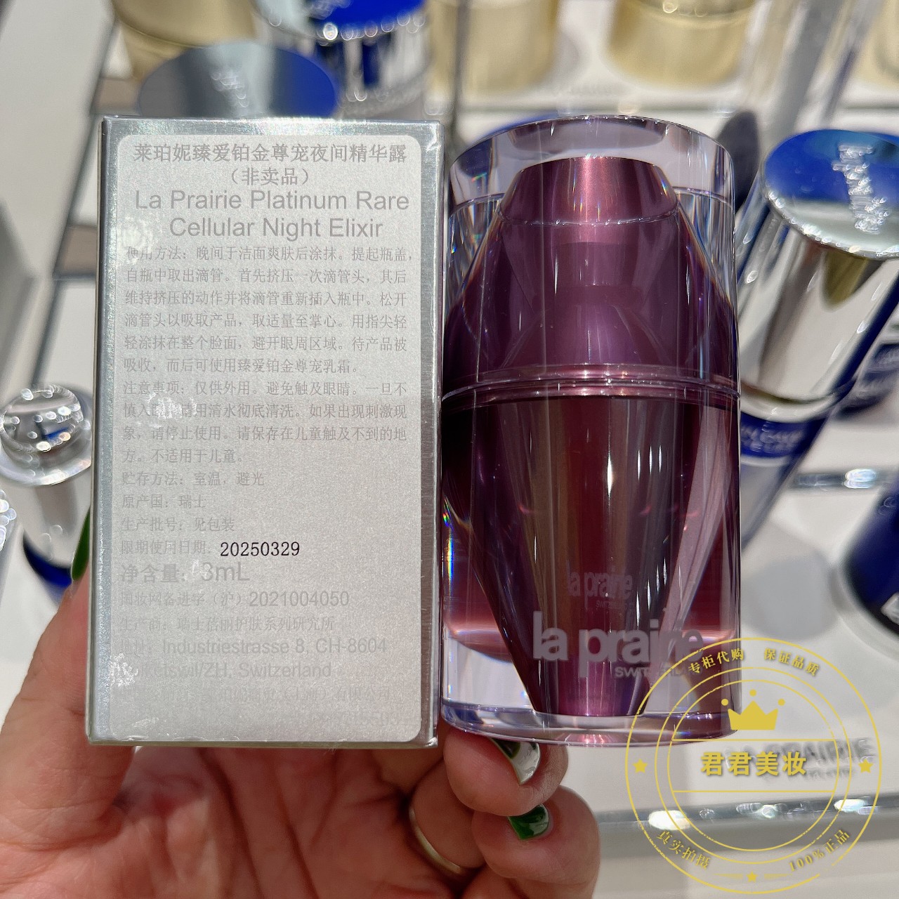 赫莲娜和莱珀妮哪个更好用？