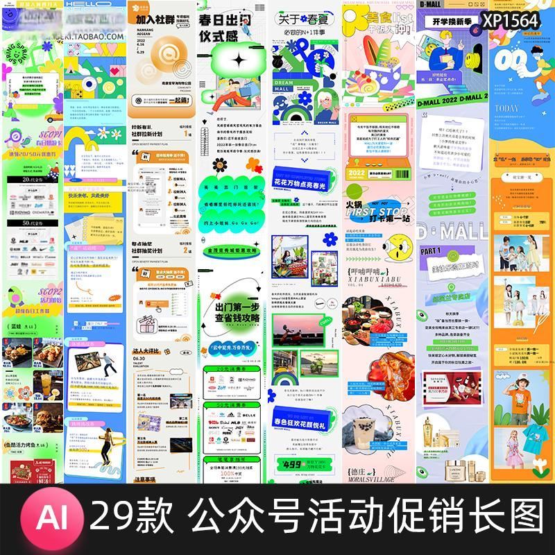 快乐淘宝活动策划方案：打造爆款促销，让你的店铺销量飙升！
